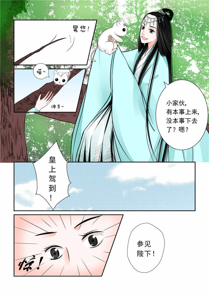 重生印度妻妾成群的小说漫画,第8章：第三章下 英雄救美么？2图