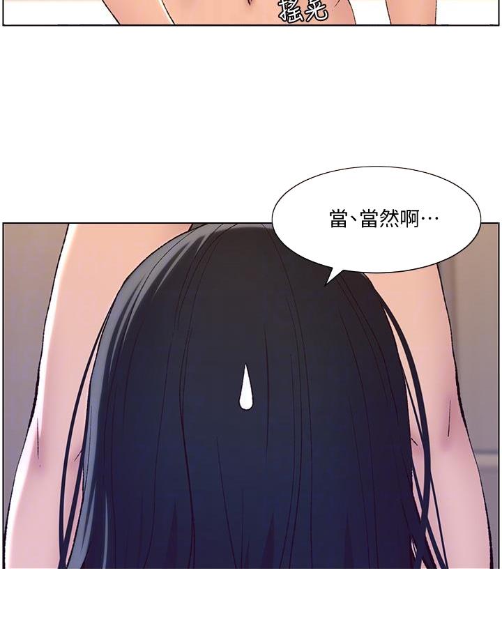 TOUCH ME漫画漫画,第16话1图