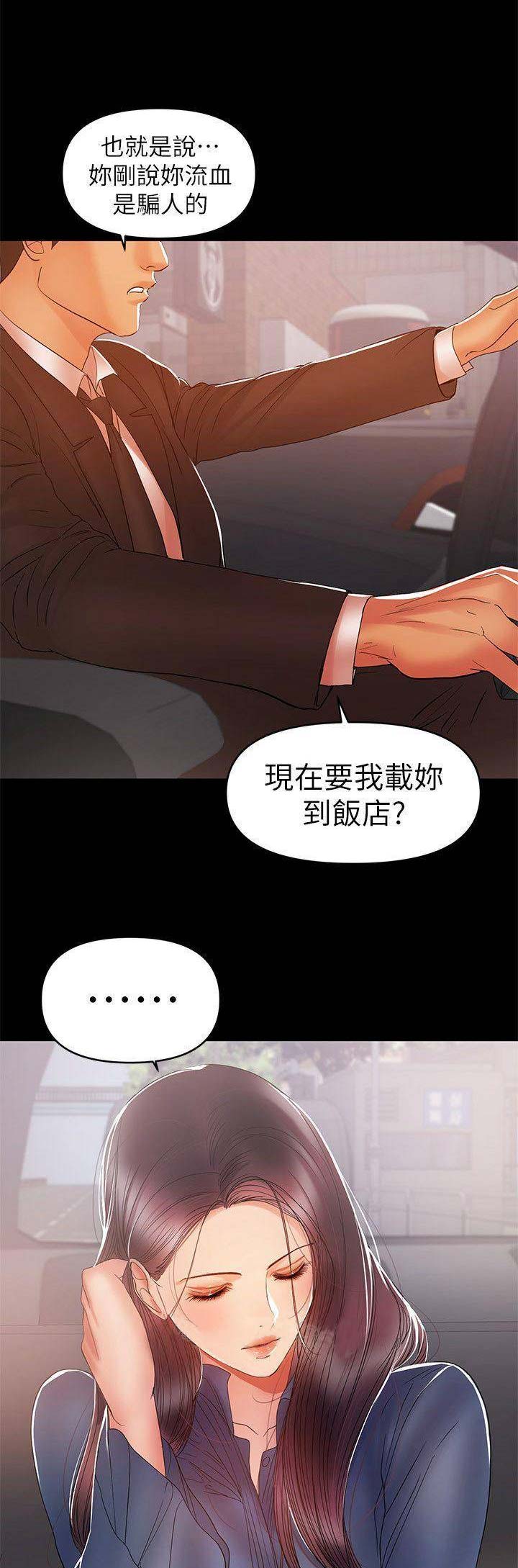 与疯子共舞漫画番外漫画,第45章：偶像照片7图