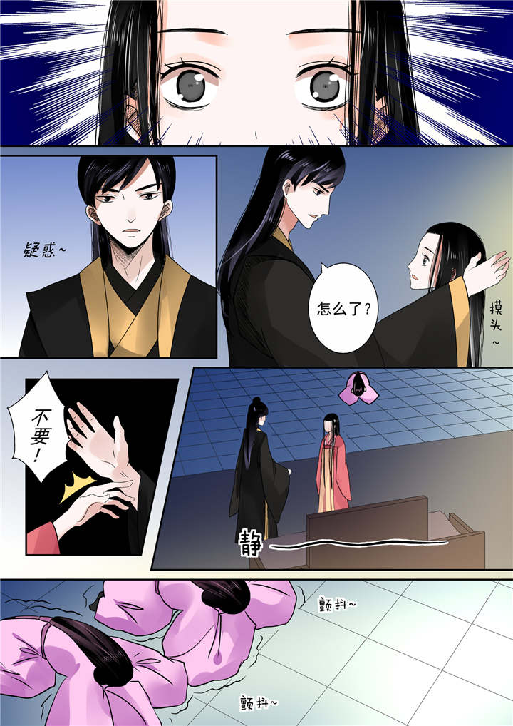 重生妻妾成群动漫漫画,第20章：第九章 雨夜中2图