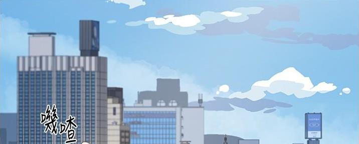 好友的私生活漫画漫画,第29话2图