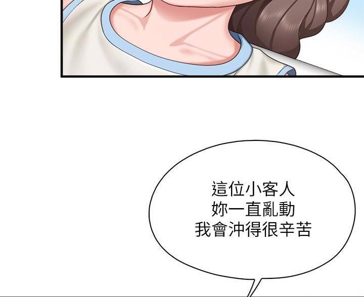 到时间就穿越漫画漫画,第43章：2图