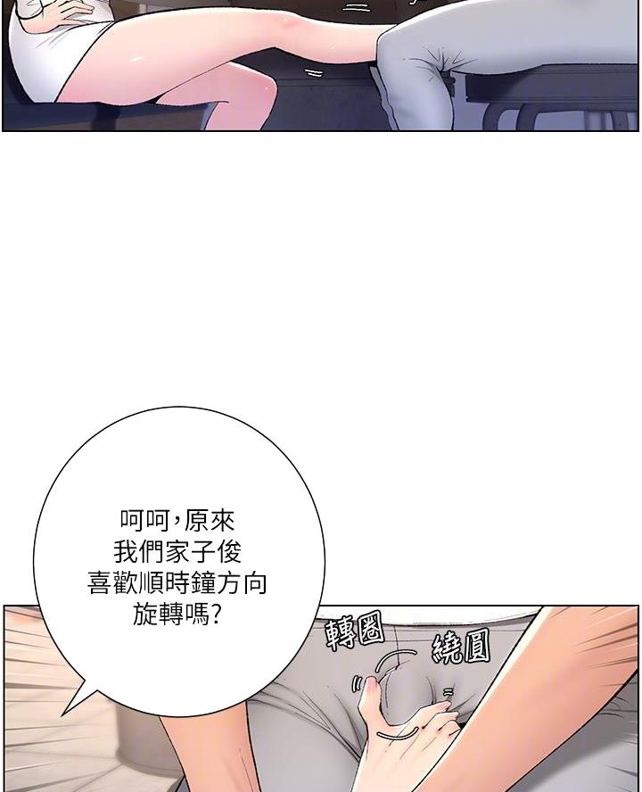 TOUCH ME漫画漫画,第23话8图