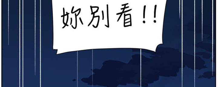 好友的私生活漫画漫画,第18话5图