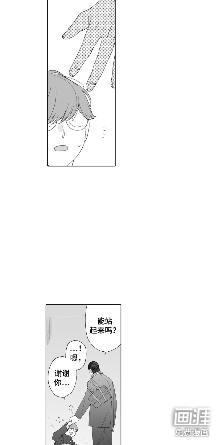 美丽的新世界免费阅读漫画完整版漫画,第10章：答谢4图