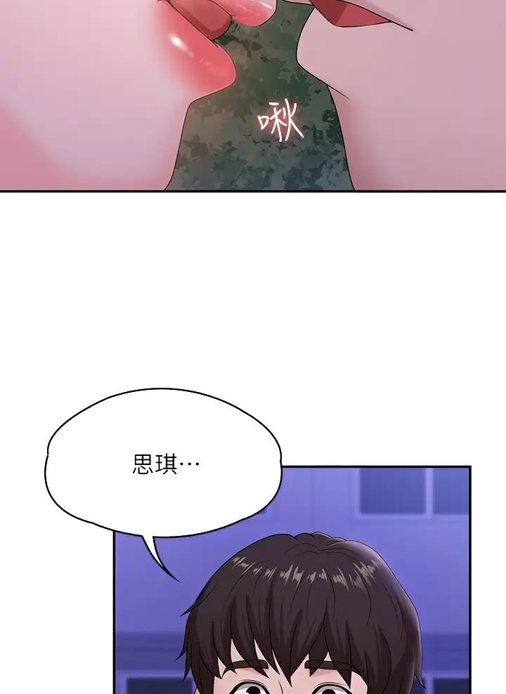 老实人漫画全集漫画,第91章：2图