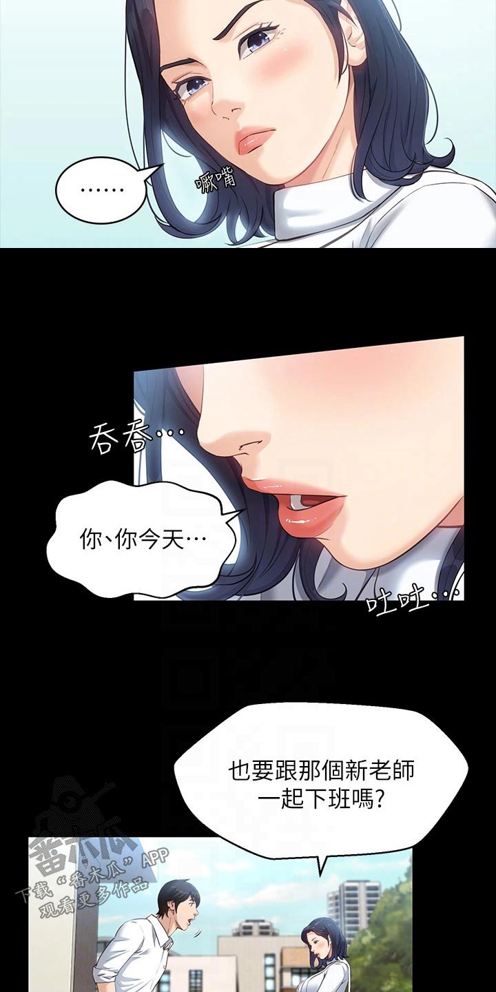 万能履历表漫画漫画,第17章：有约1图