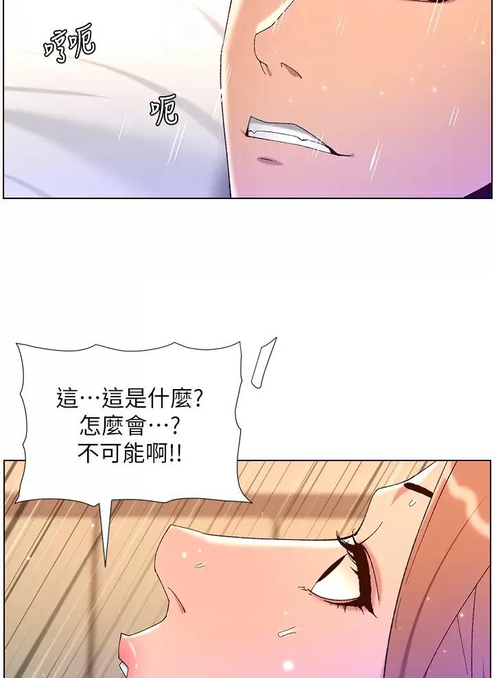 TOUCH ME漫画漫画,第71话8图
