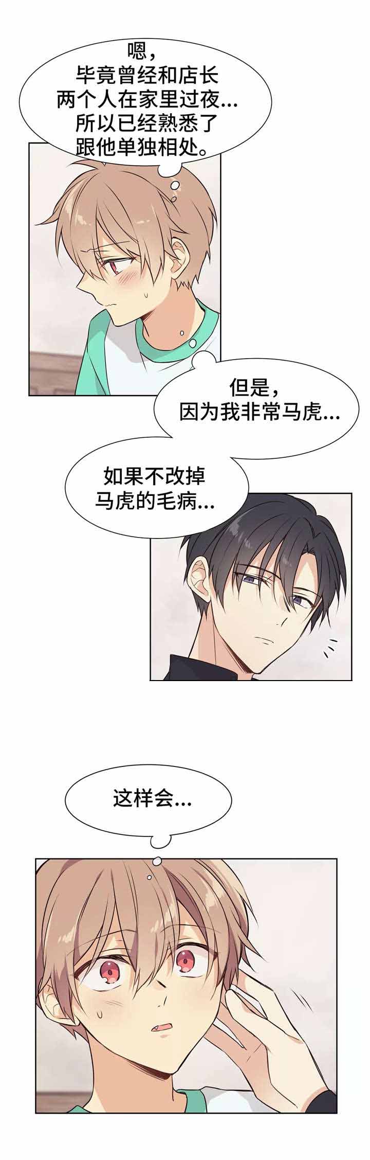 异世界催眠王漫画漫画,第19话1图