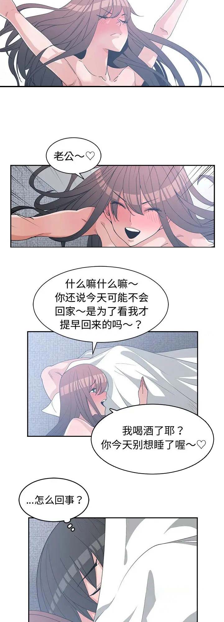 我的青梅竹马很多漫画漫画,第47话8图