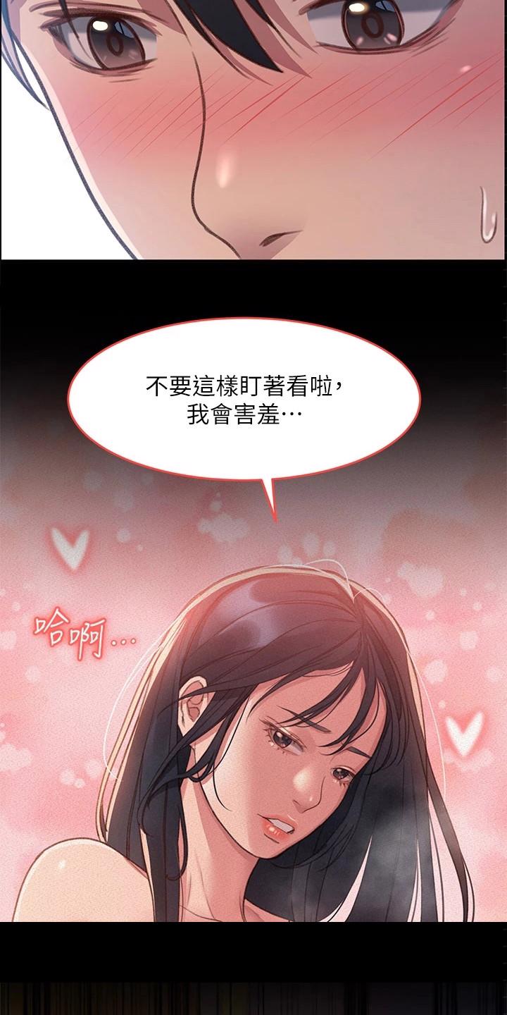 请滑入解锁漫画完整版画免费读漫漫画,第4话3图