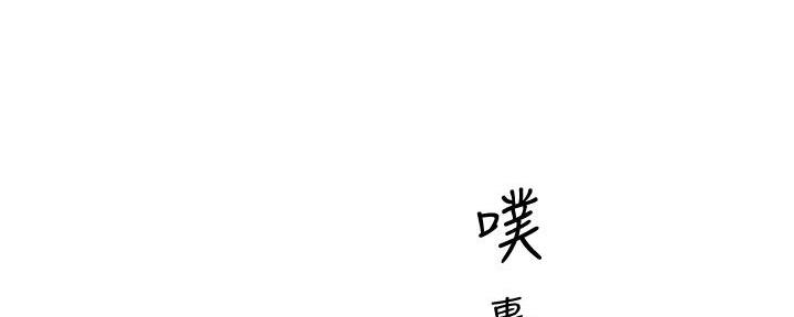 好友的私生活歪满屋漫画,第48话2图