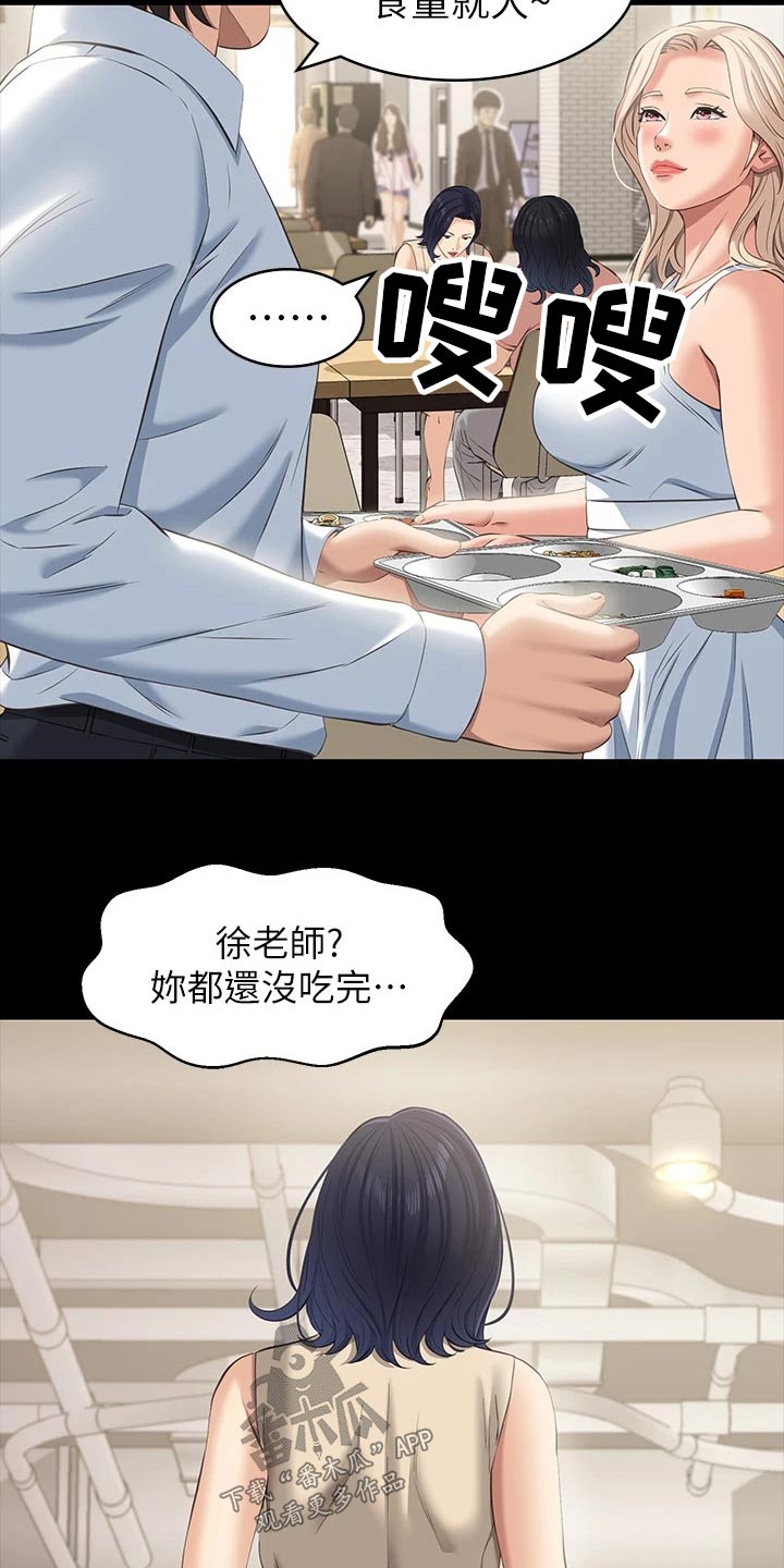 万能履历表漫画第一话漫画,第28章：谈谈4图