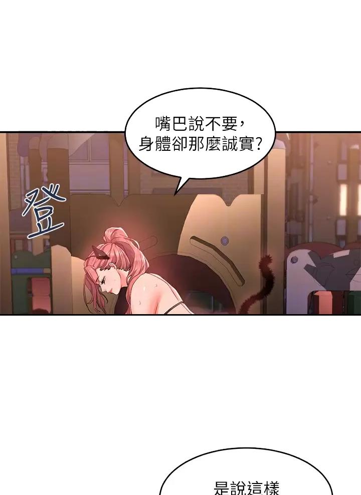 请滑开解锁漫画漫画,第39话2图