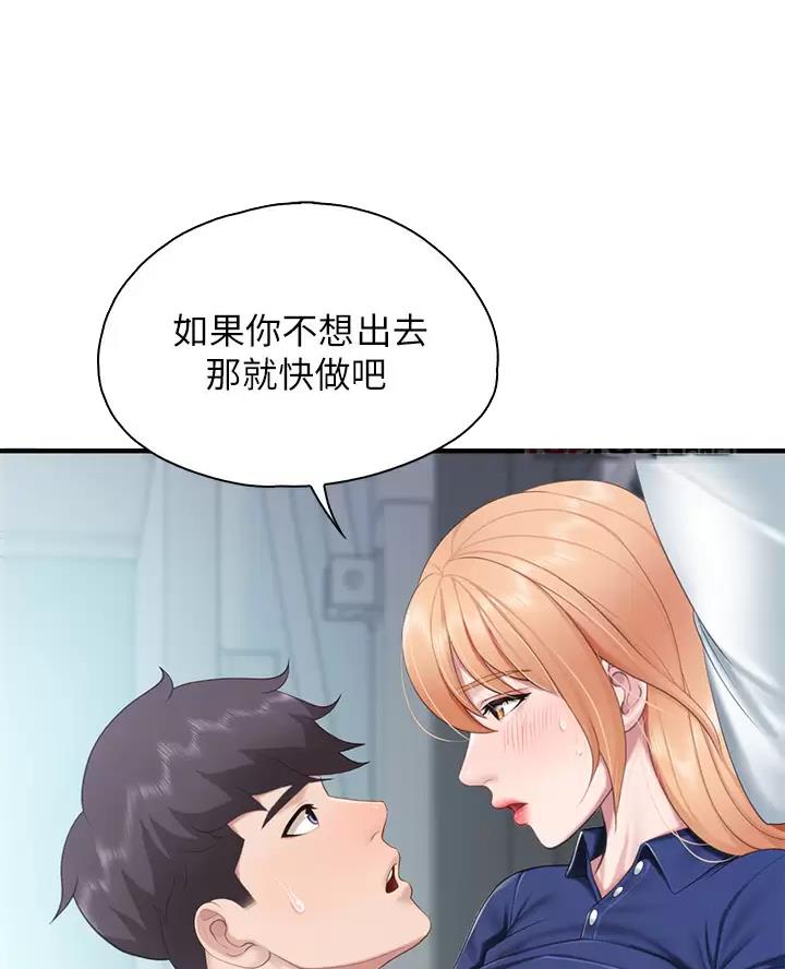 亲子餐厅的妈妈们漫画漫画,第58话1图
