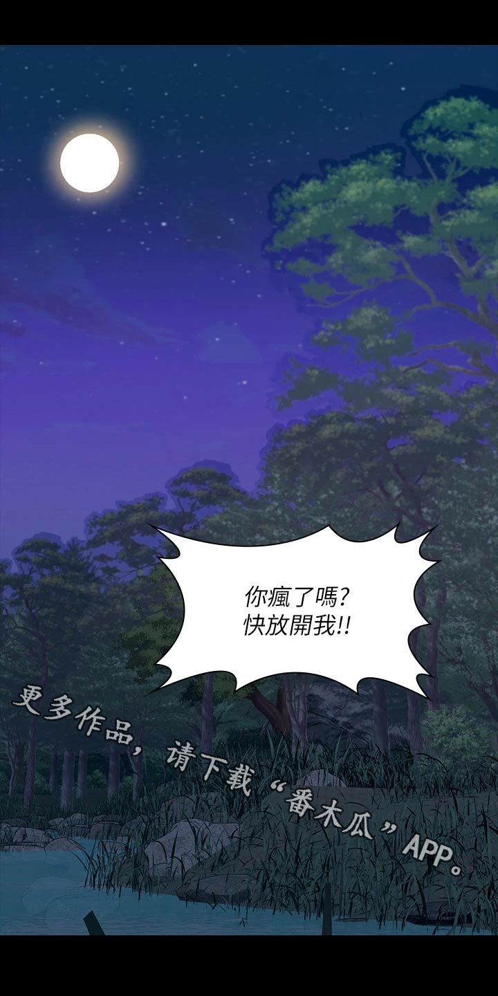 万能履历表漫画漫画,第19章：债务而已5图