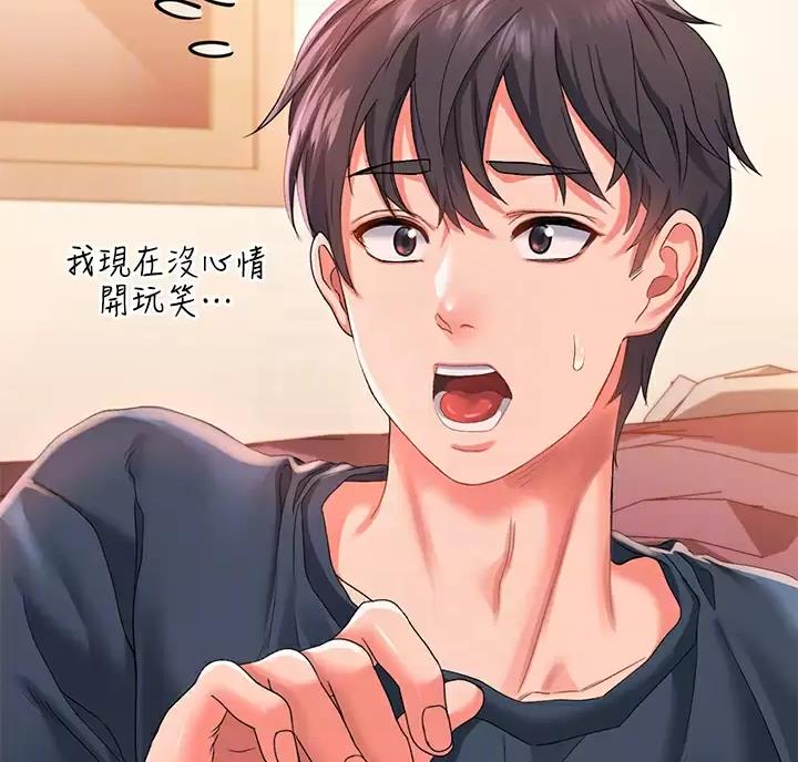 请滑入解锁漫画免费完整漫画,第28话1图