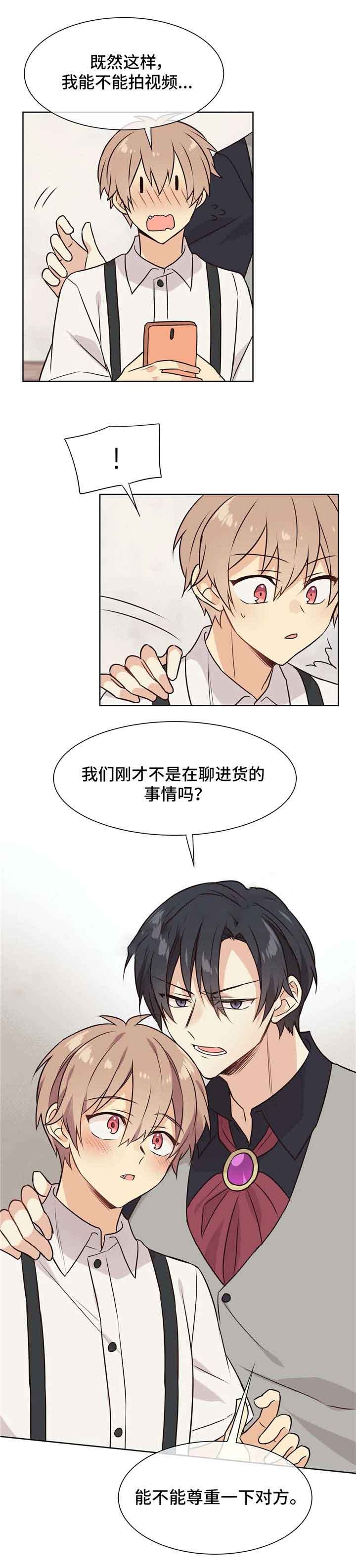 催眠异世界各人物技能漫画,第38话3图