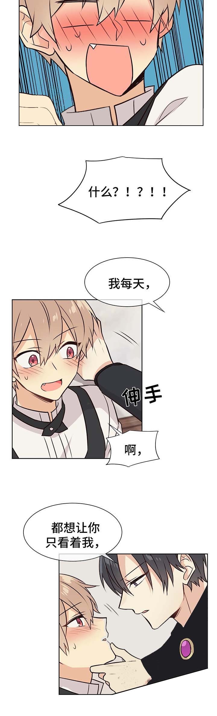 异世界催眠王漫画免费观看豆豆在线看漫画,第60话4图