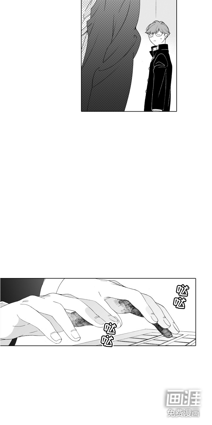 美丽新世界漫画美图漫画,第8章：很在意2图