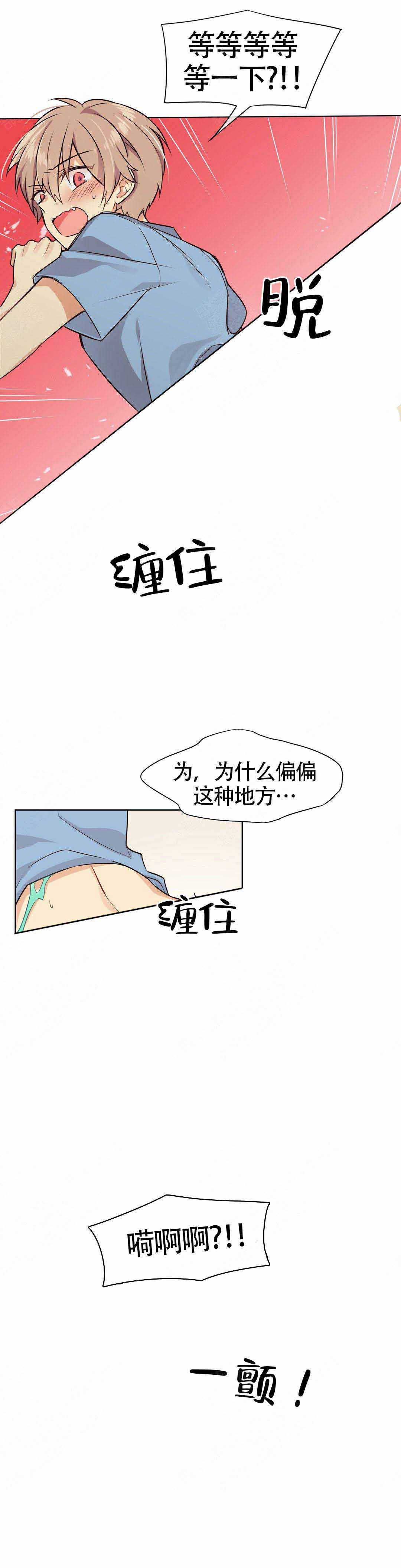 催眠异世界4-1漫画,第11话3图