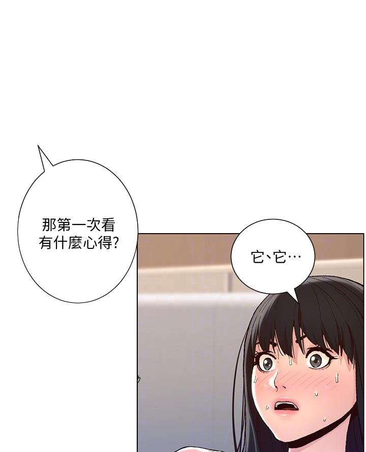 TOUCH ME漫画漫画,第16话4图
