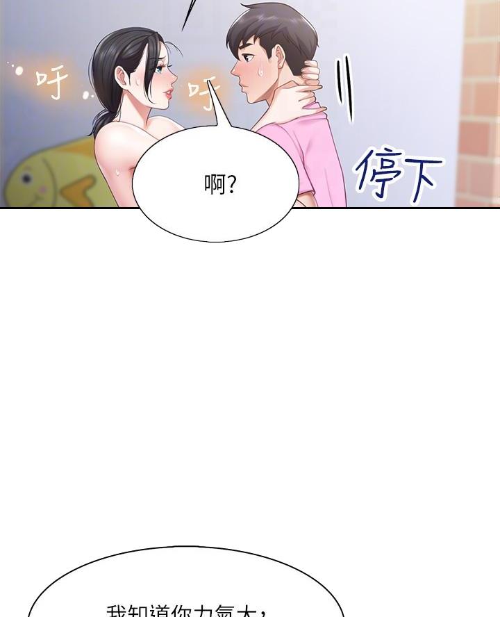 穿越时空之旅漫画全集免费观看漫画,第186章：5图