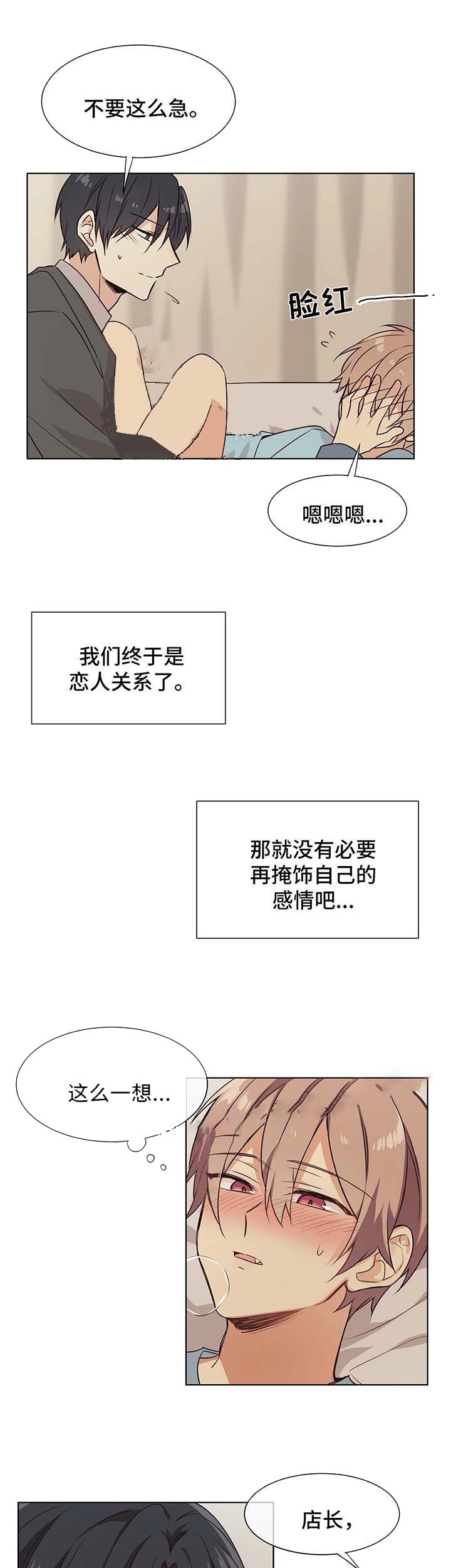 异世界催眠王漫画原著漫画,第67话3图