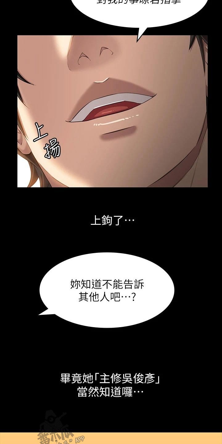 万能履历表漫画漫画,第52章：拒绝2图