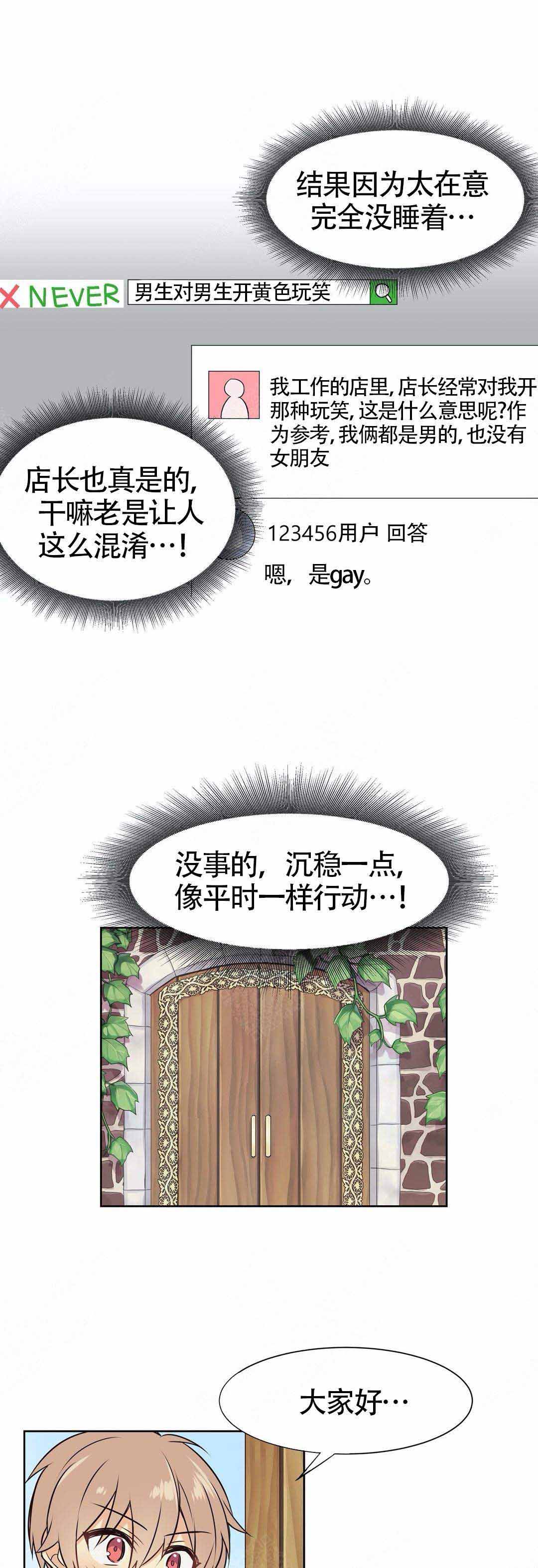 异世界催眠王漫画免费观看豆豆在线看漫画,第8话1图
