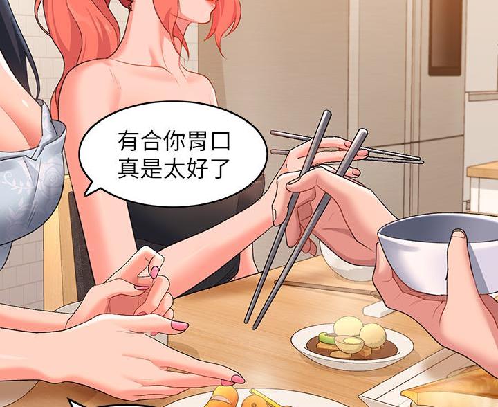 请滑入解锁漫画免费完整漫画,第24话2图
