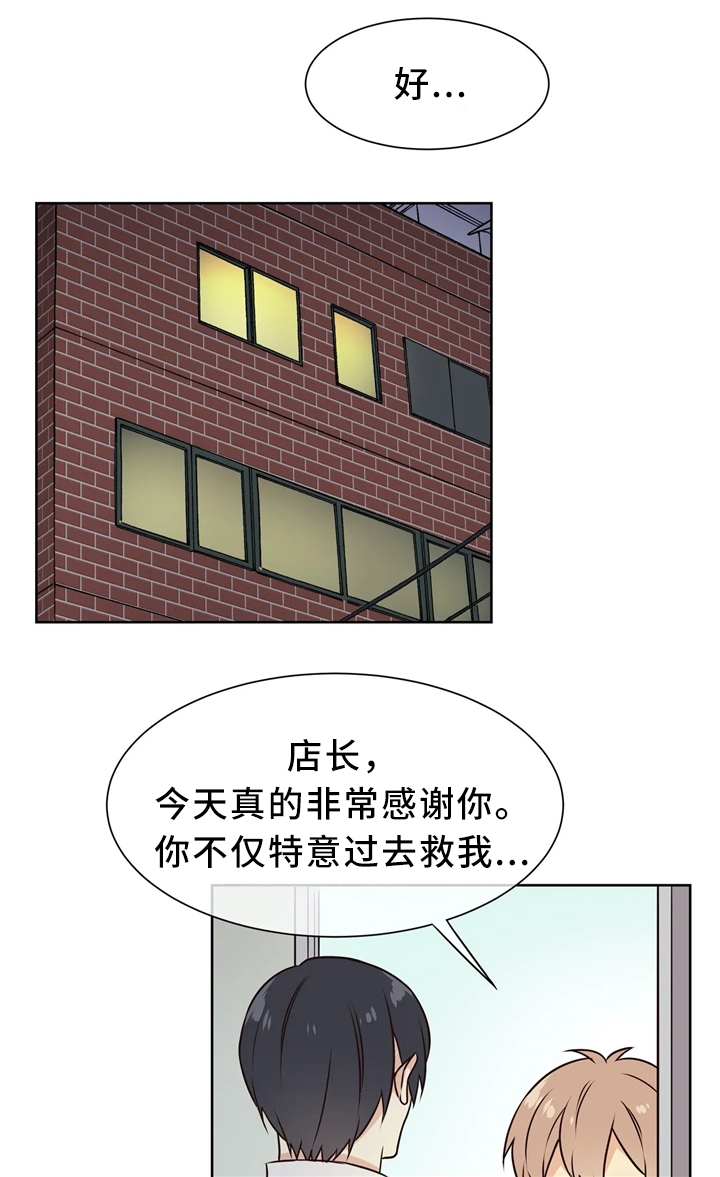 异世界催眠王漫画免费阅读看漫书下拉式漫画,第49话3图
