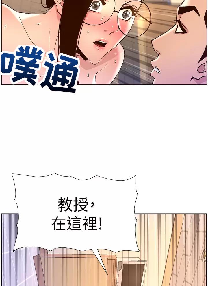 TOUCH ME漫画漫画,第61话6图