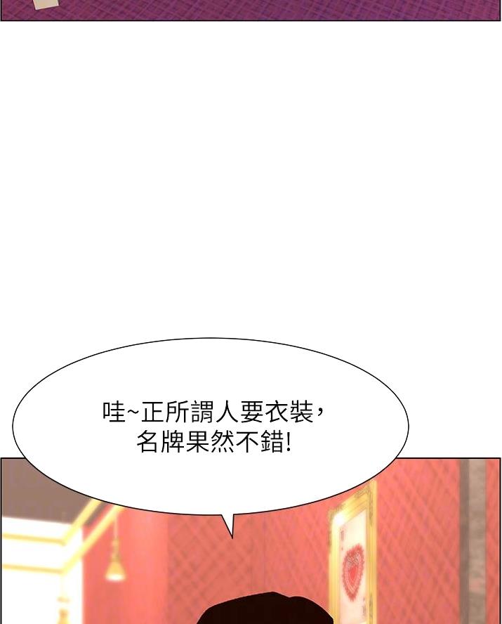 TOUCH ME漫画漫画,第30话10图