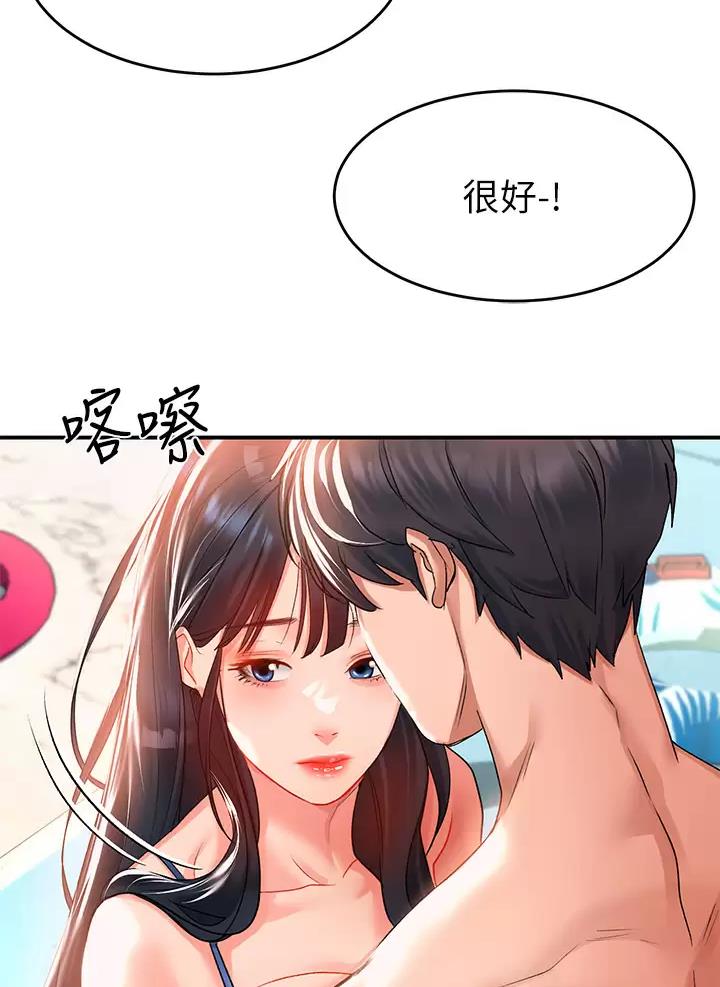 想去看星星吗漫画漫画,第4章：拉近距离5图