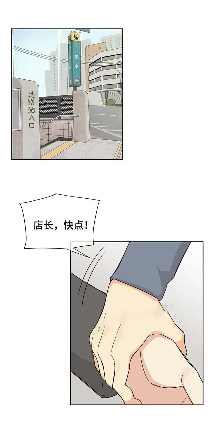 催眠异世界新手漫画,第65话1图