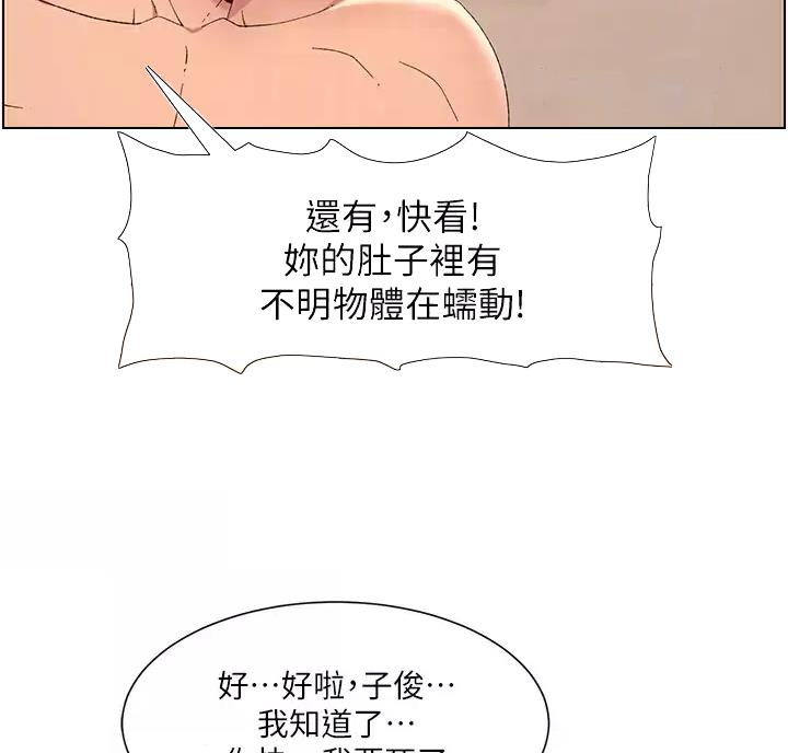 TOUCH ME漫画漫画,第53话2图
