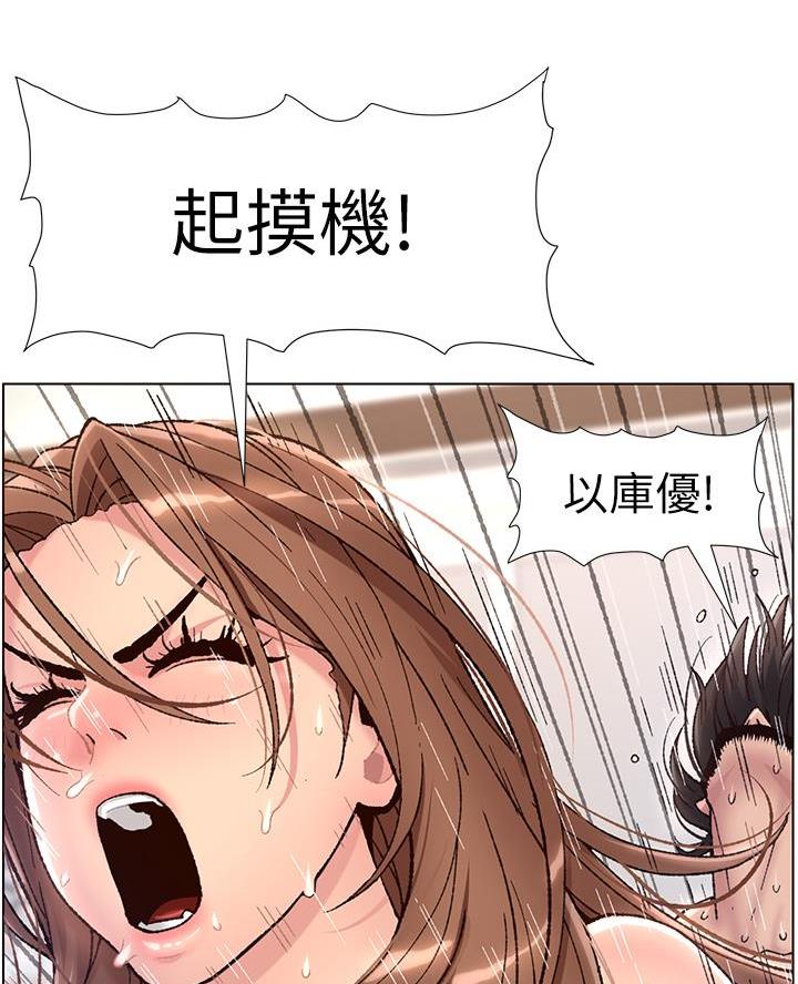 唯一的依赖漫画,第90话 905图