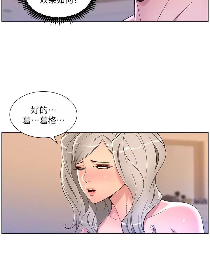 TOUCH ME漫画漫画,第57话2图