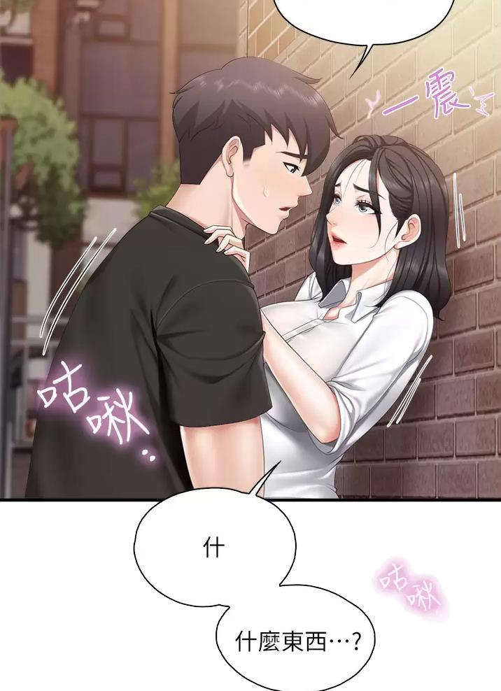 亲子餐厅的妈妈们漫画漫画,第63话3图