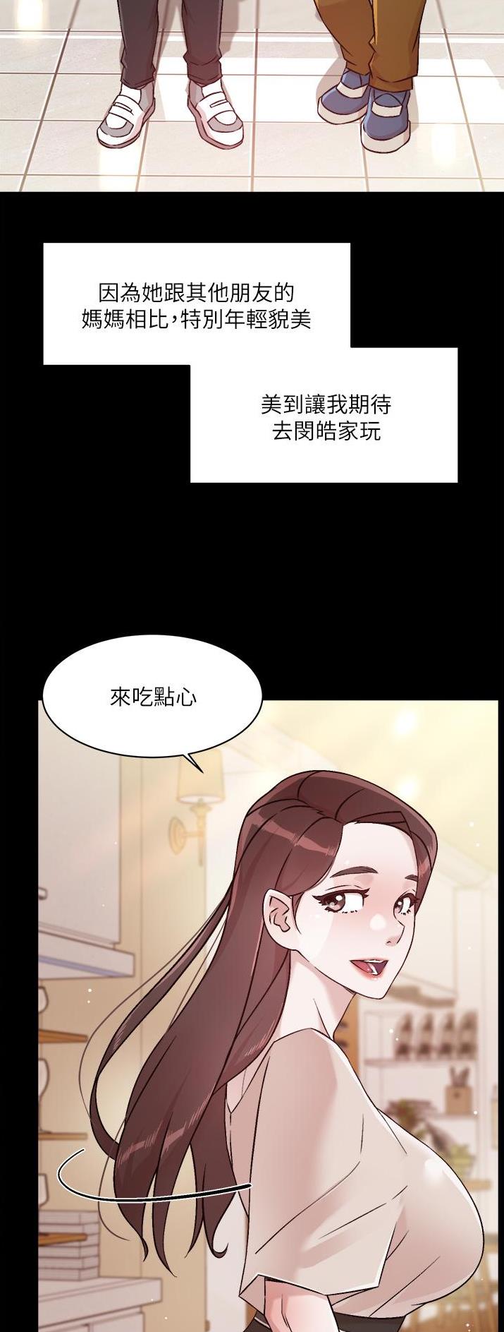 好友的私生活漫画漫画,第79话2图