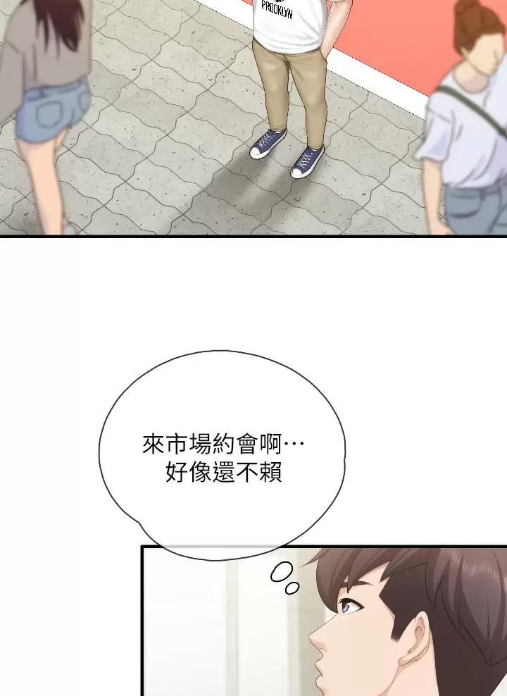亲子餐厅的妈妈们漫画漫画,第66话4图