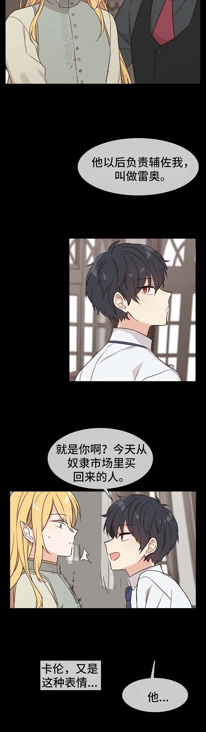 异世界催眠王漫画免费观看豆豆在线看漫画,第72话5图