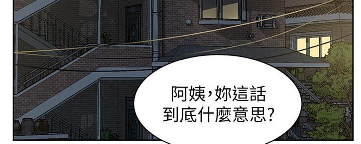 好友的私生活漫画漫画,第14话2图