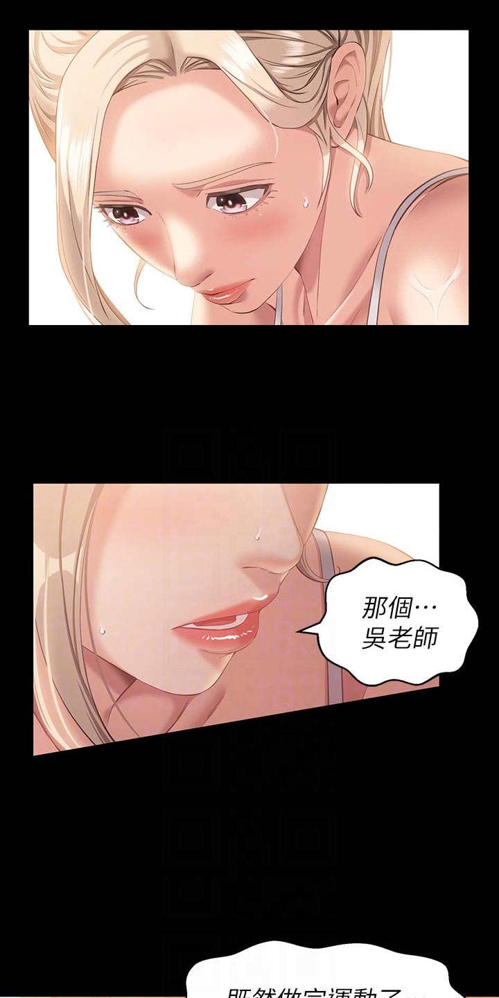 万能履历表漫画漫画,第30章：十分钟1图