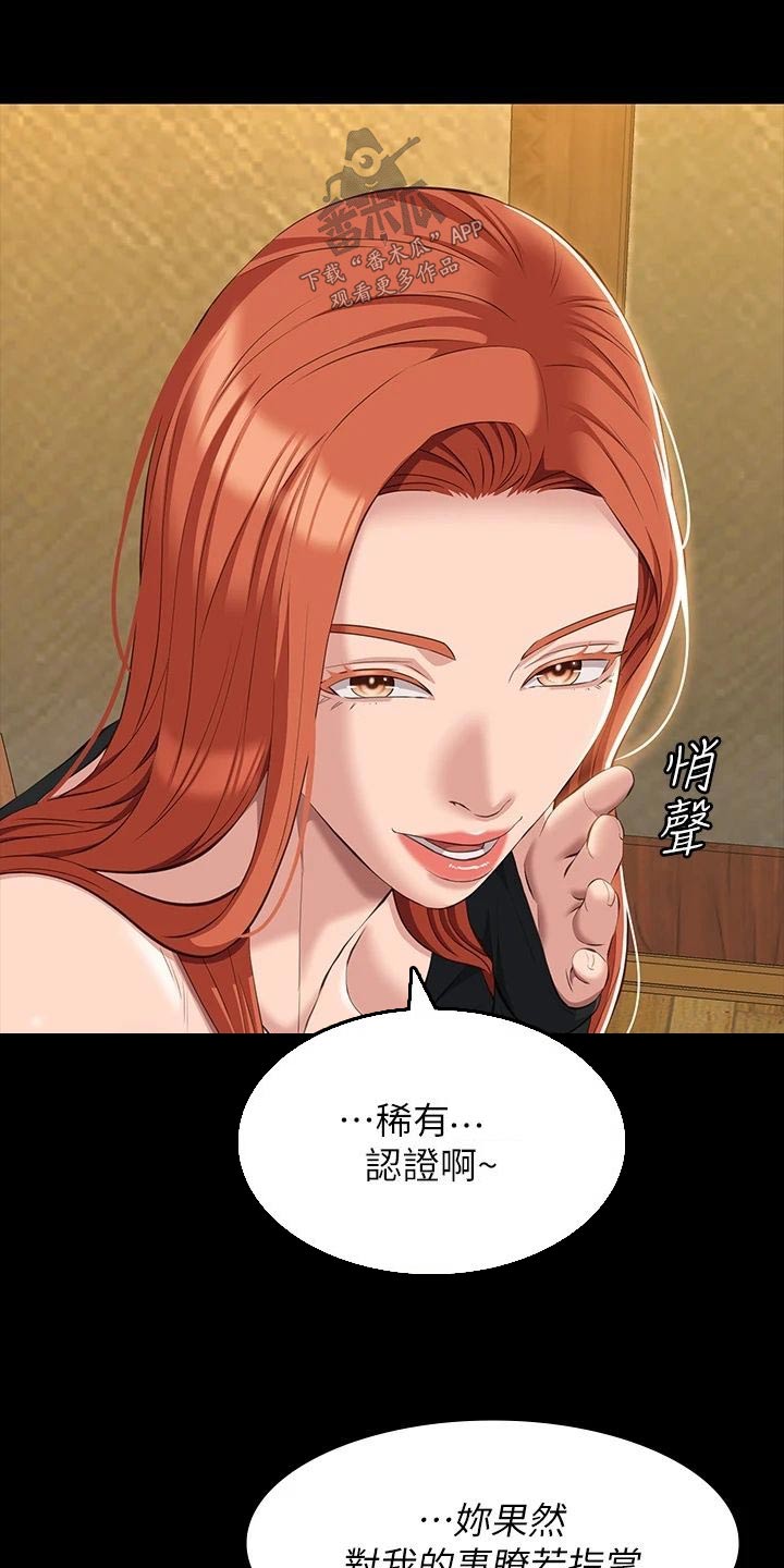 万能履历表漫画漫画,第52章：拒绝1图