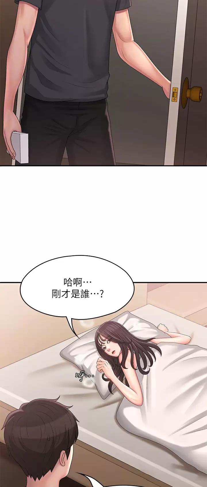 小阿姨漫画漫画,第45话4图