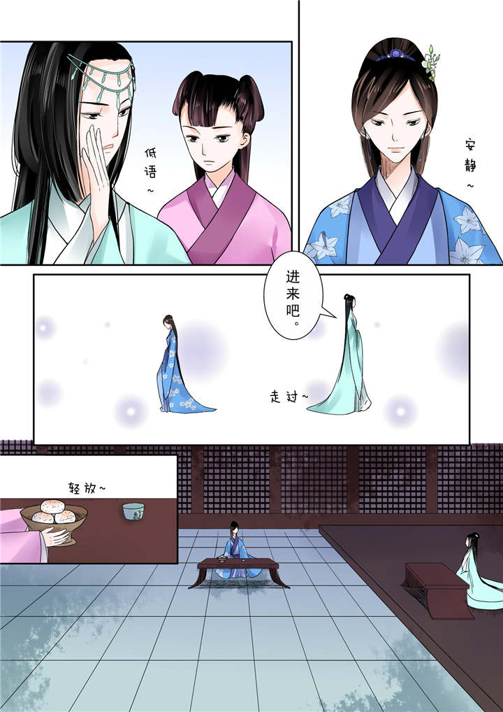重生之媵妾漫画,第12章：第五章下 人心难测5图