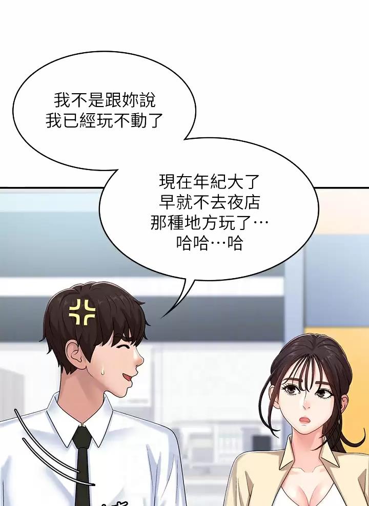 老实人官网漫画,第85章：2图