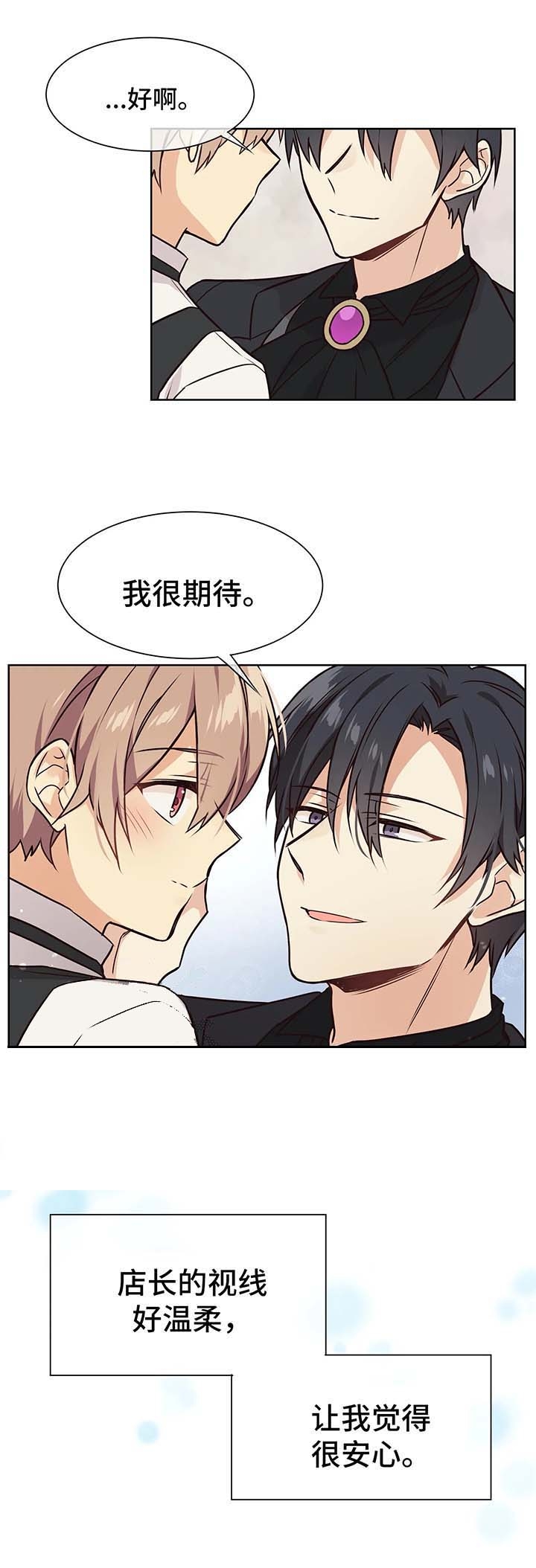 异世界催眠王漫画免费阅读看漫书下拉式漫画,第59话2图